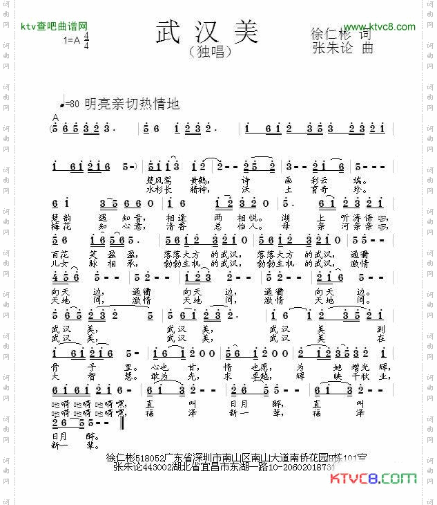 武汉美