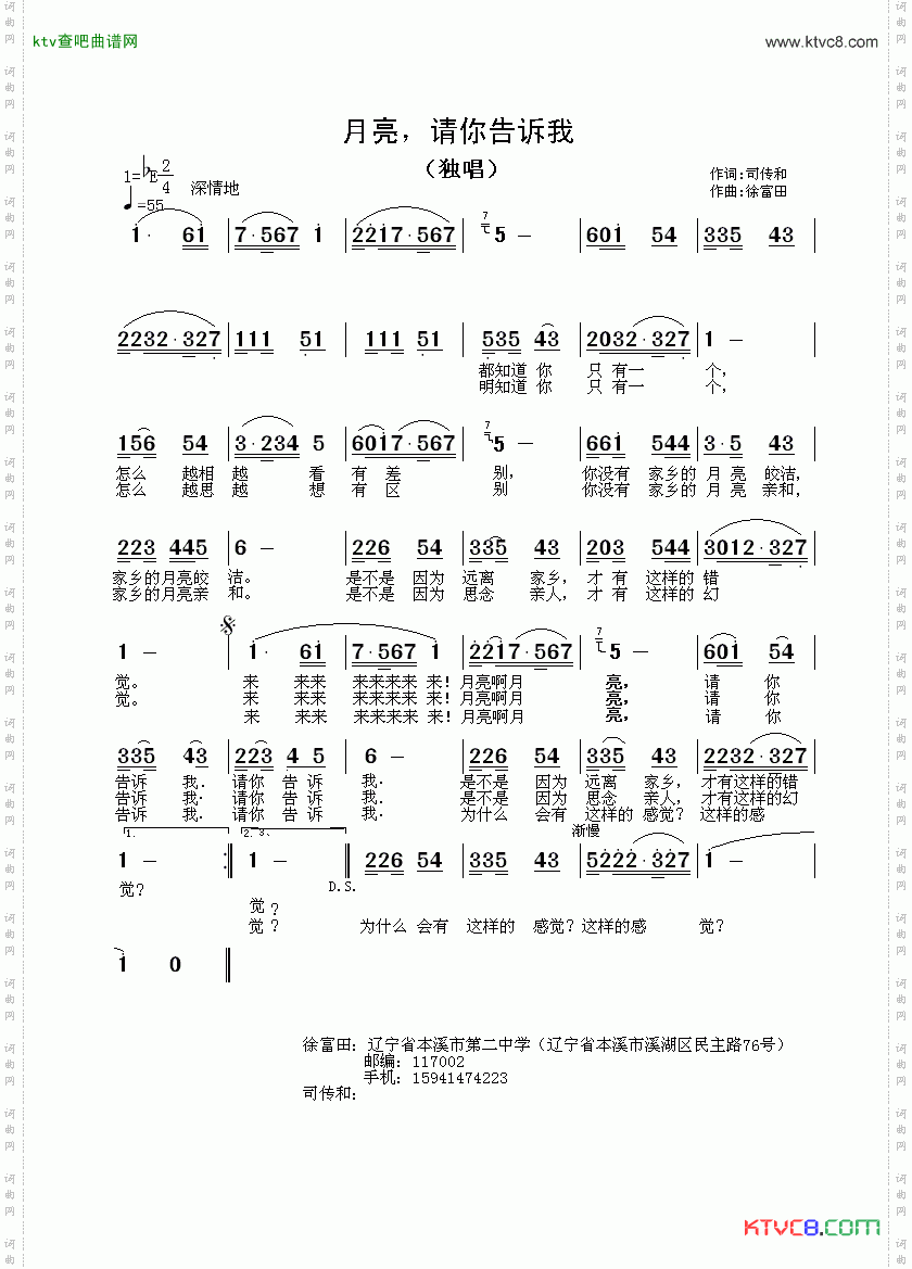 月亮,你告诉我
