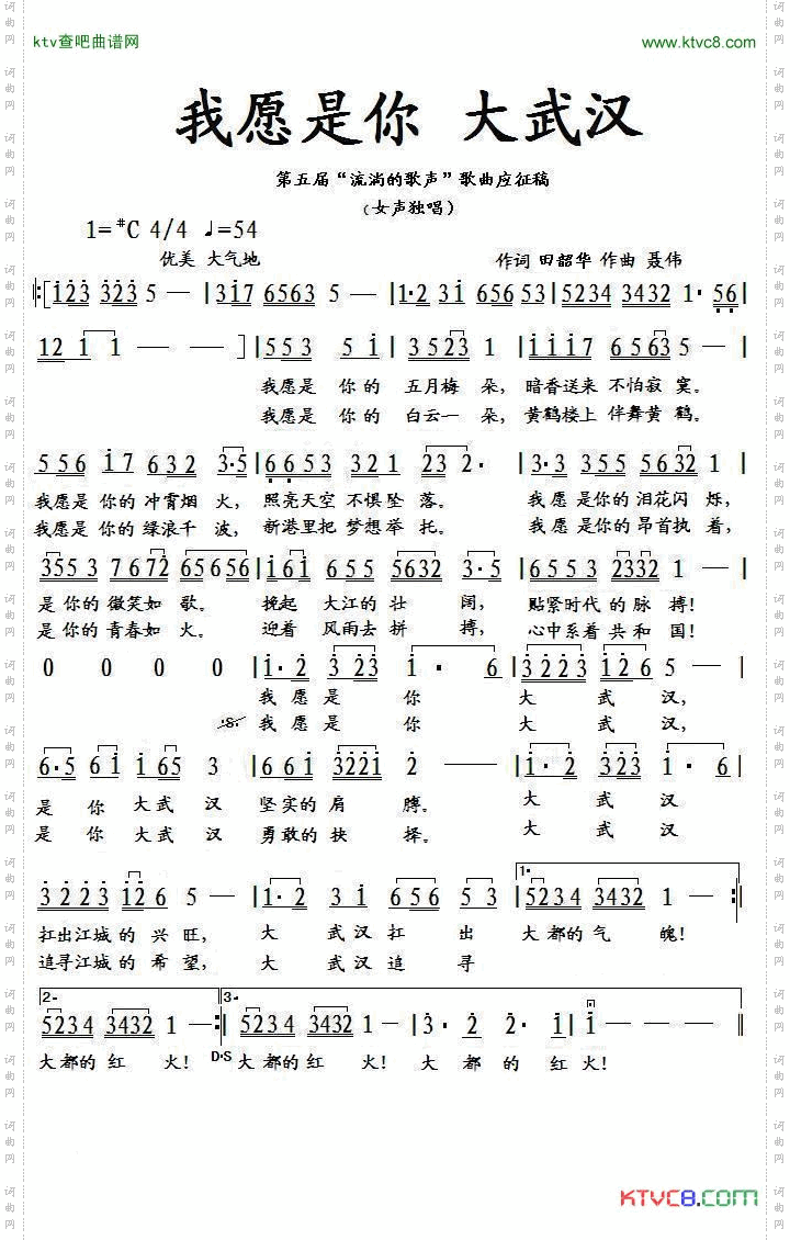 简谱