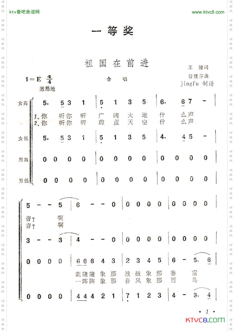 简谱