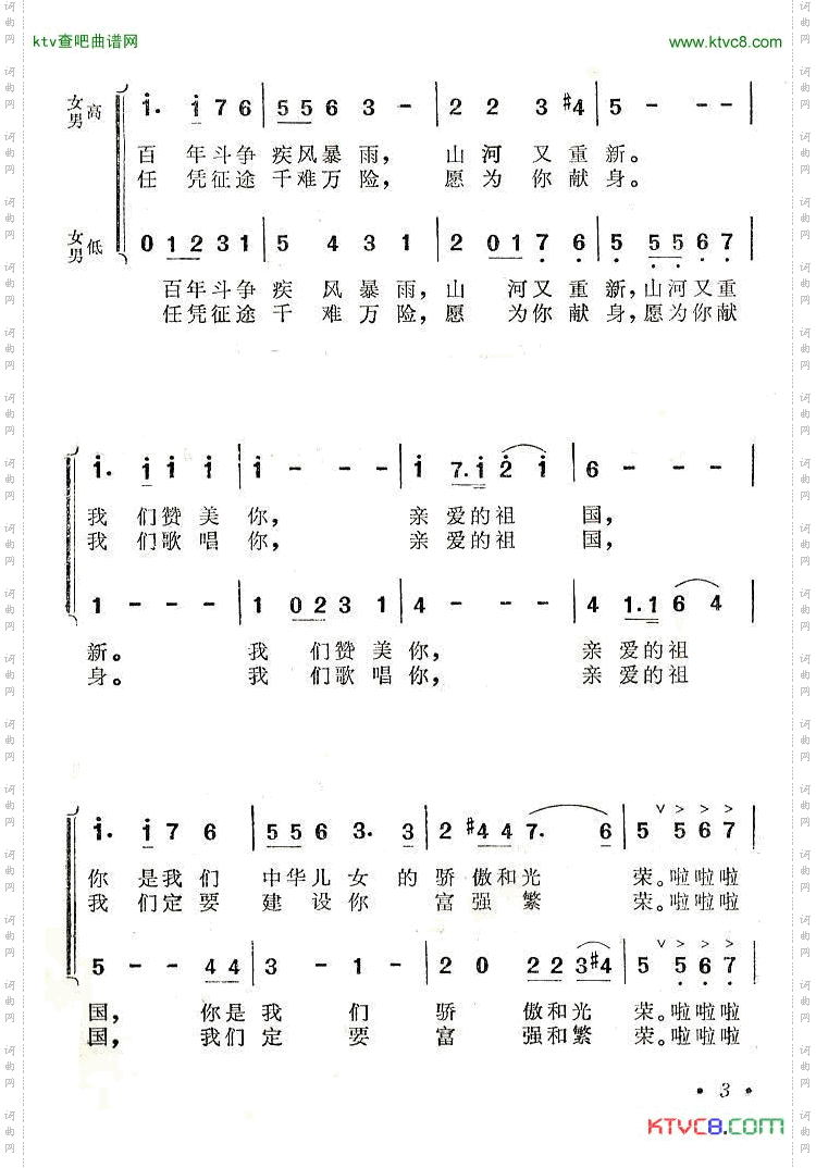 简谱