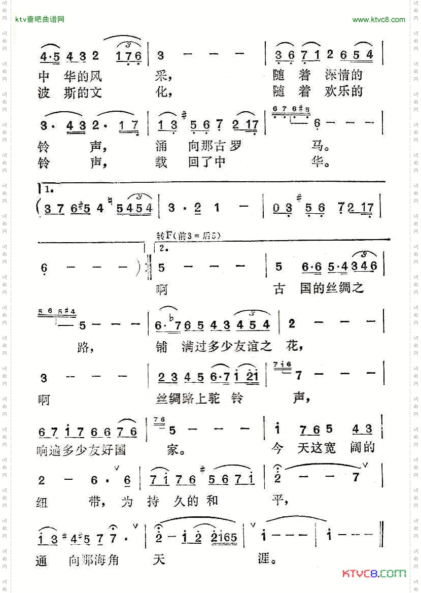 简谱