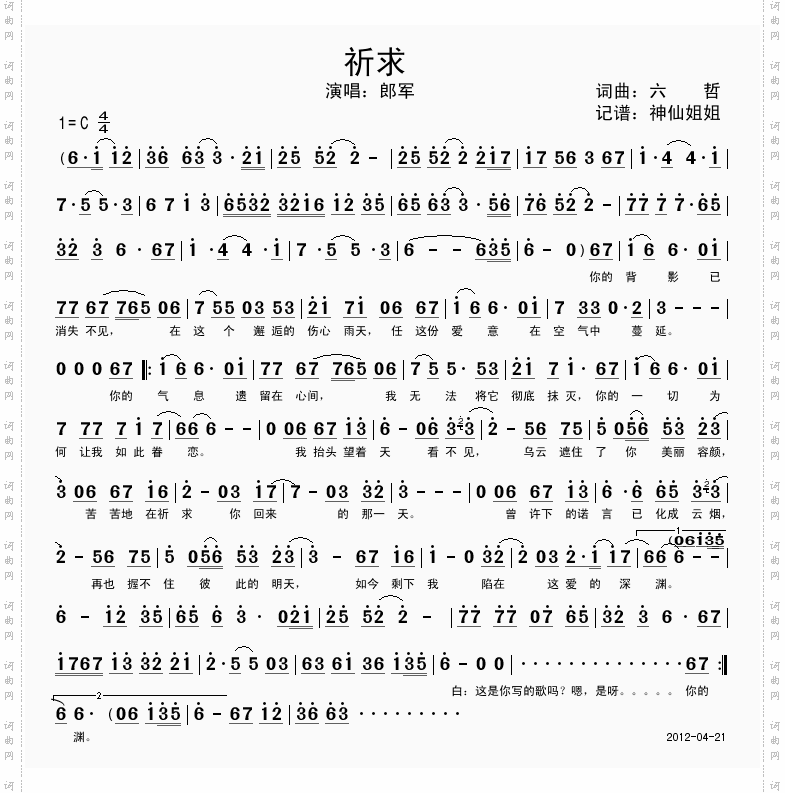 简谱