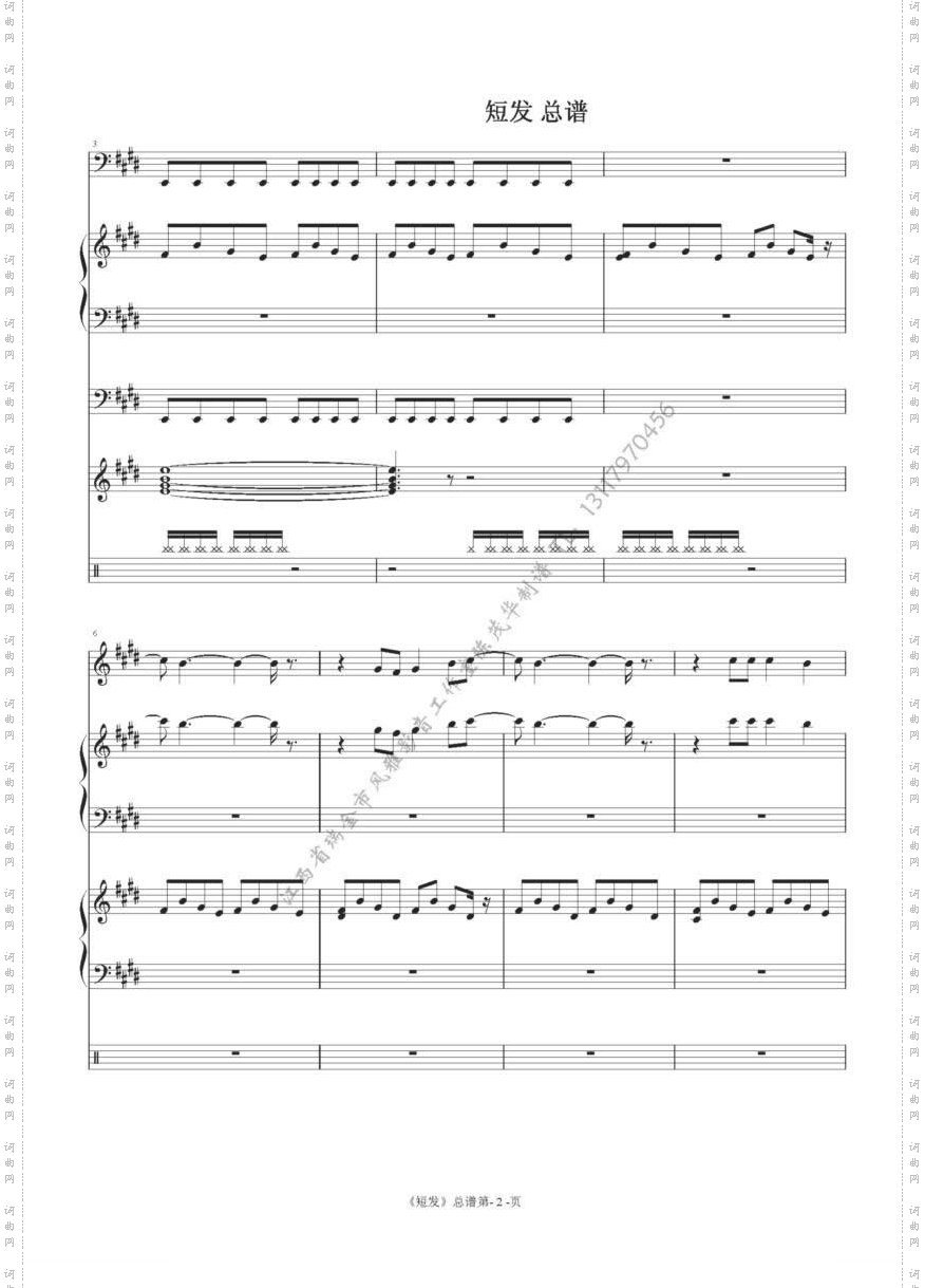 短发总谱02