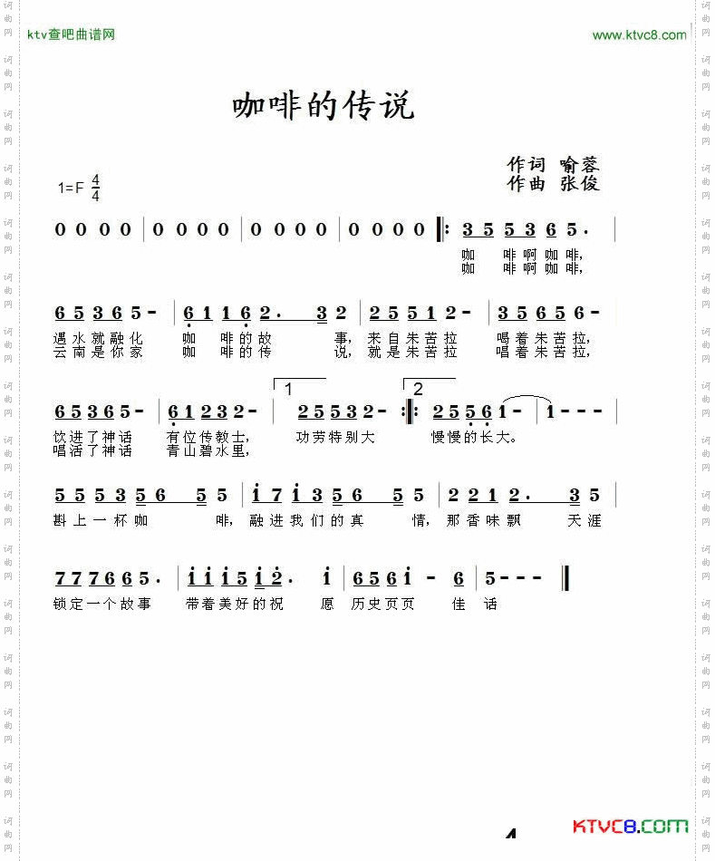 咖啡的传说