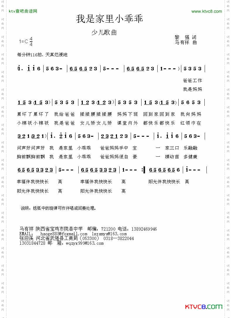 我是家里小乖乖