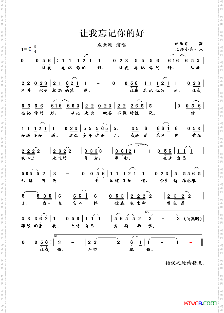 简谱