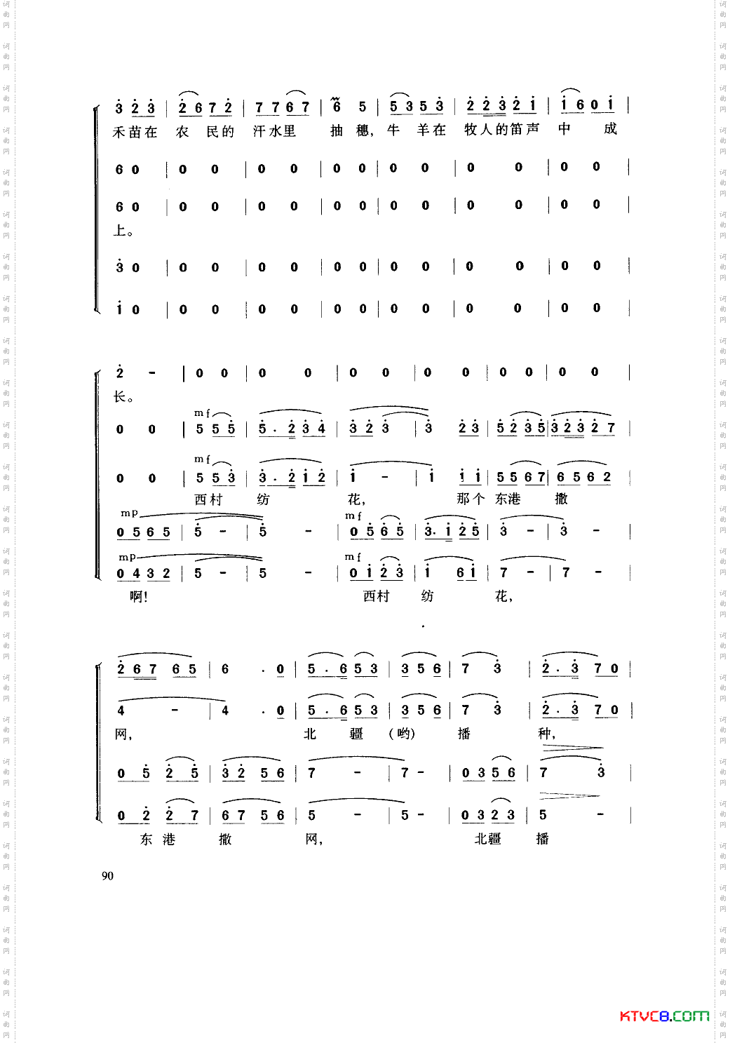 在希望的田野上合唱