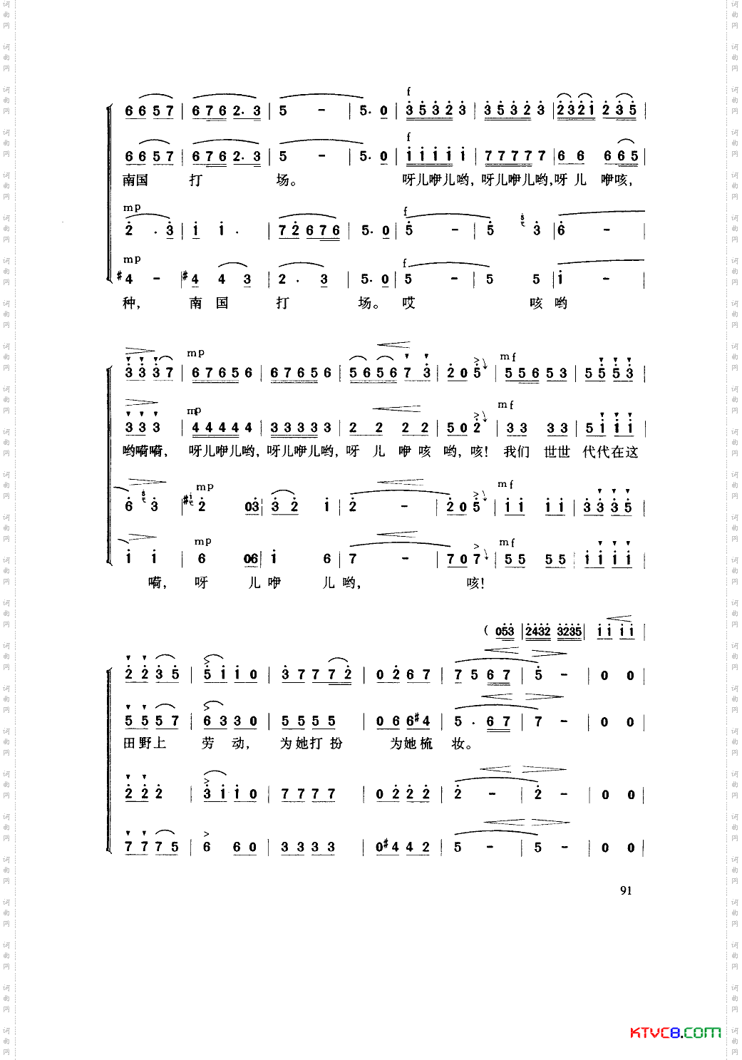 在希望的田野上合唱