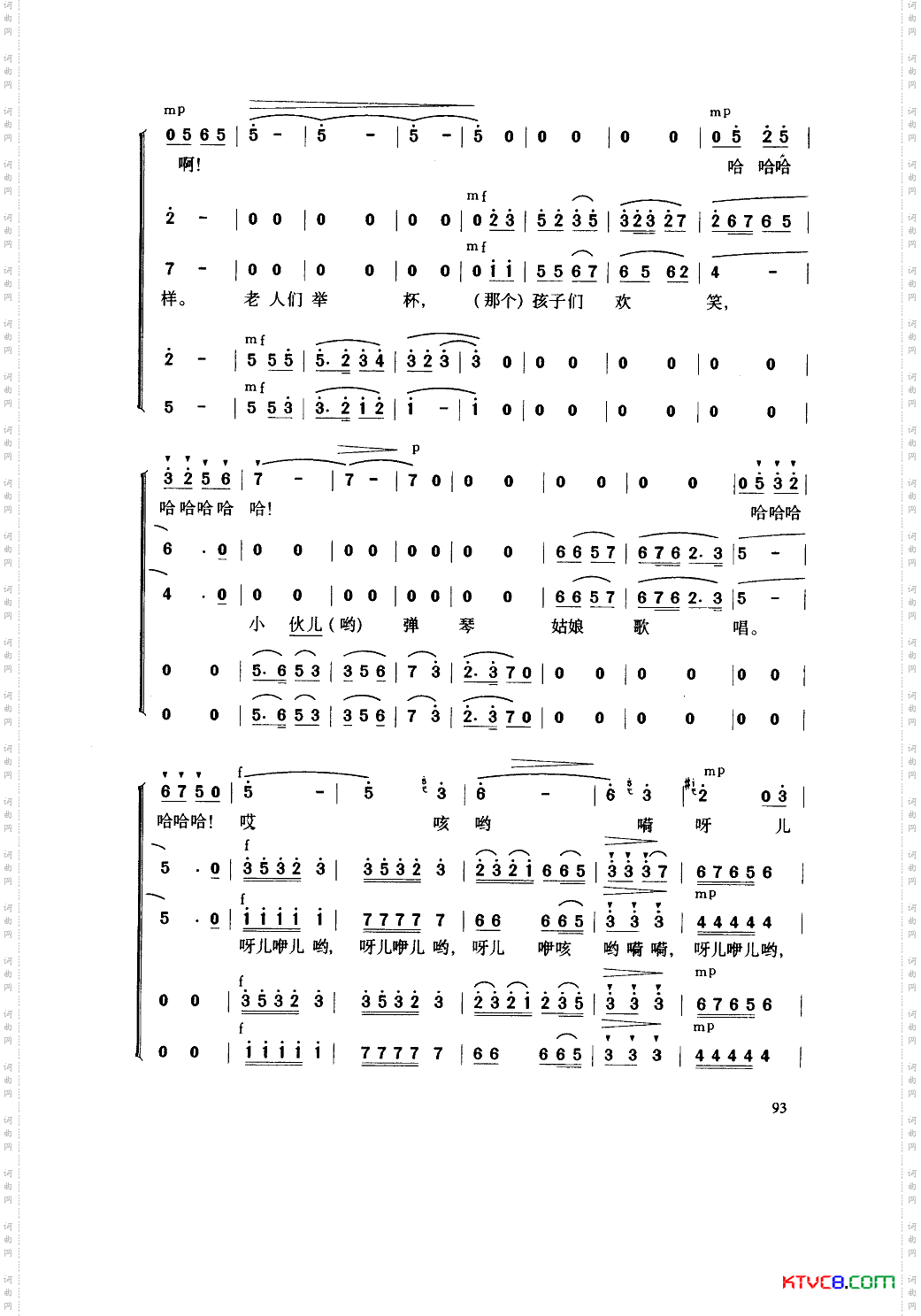 在希望的田野上合唱