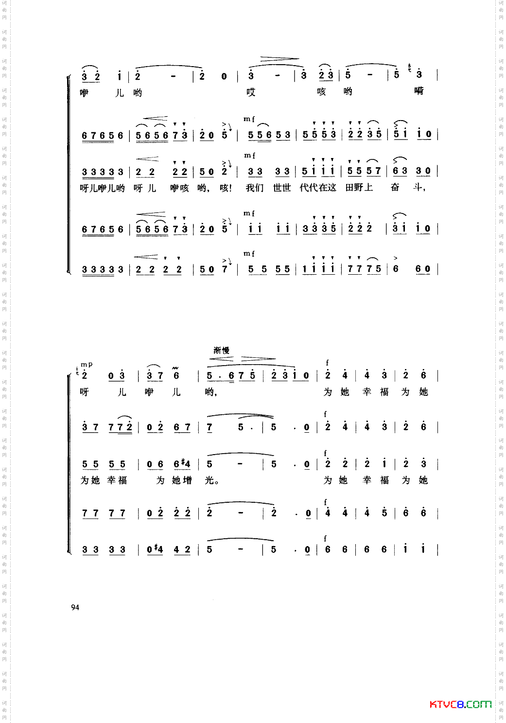 在希望的田野上合唱