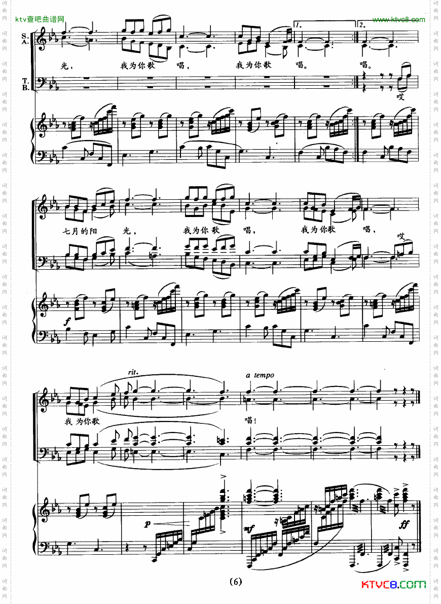 七月的阳光虞文琴词顾春雨曲正谱