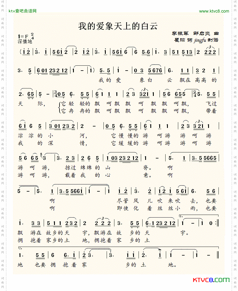 我的爱象天上的白云
