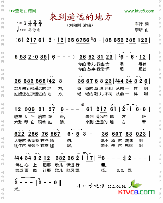 来到遥远的地方