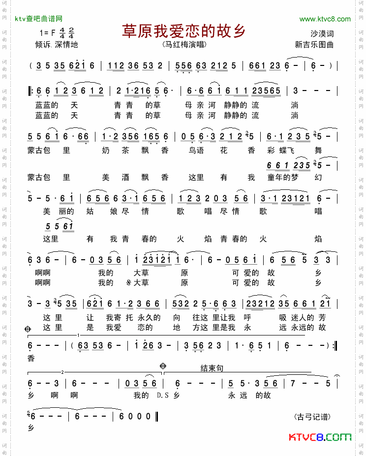 简谱