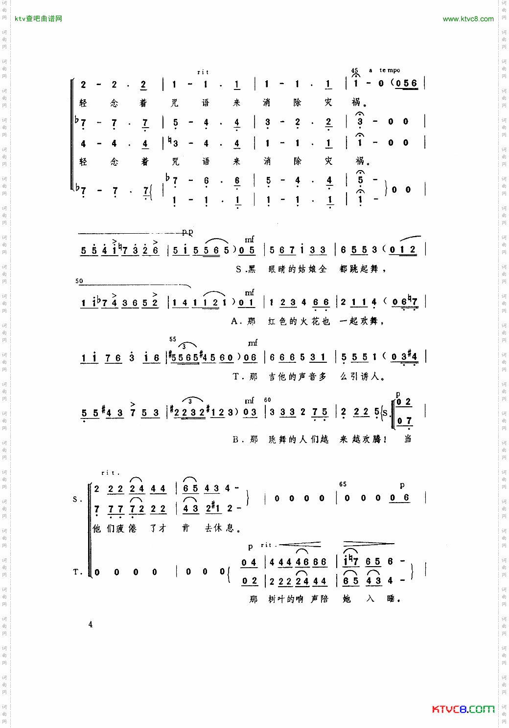 茨岗_混声四部合唱