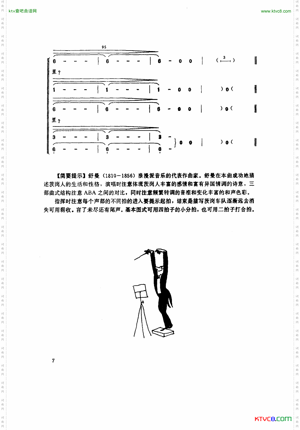 茨岗_混声四部合唱
