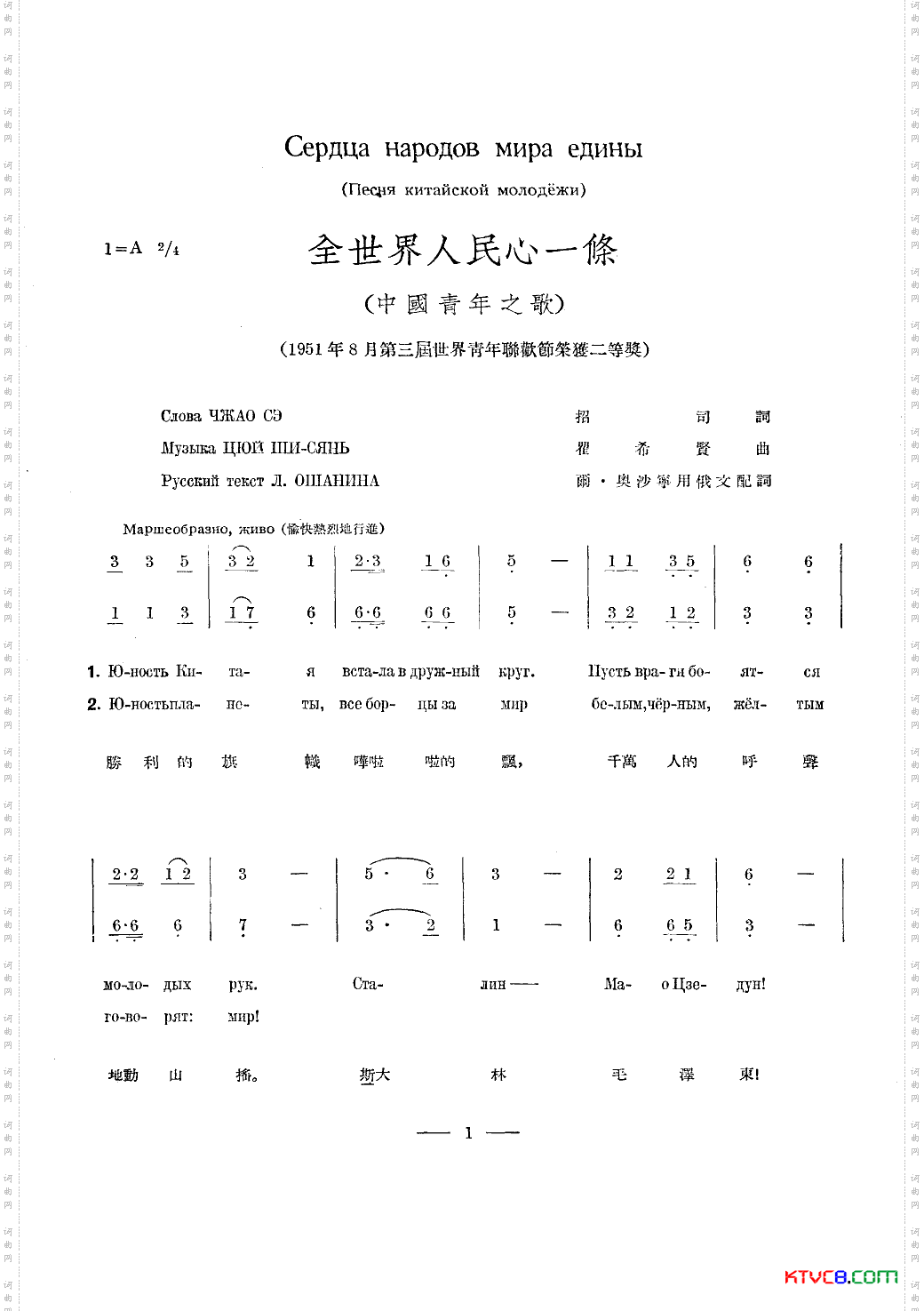 简谱