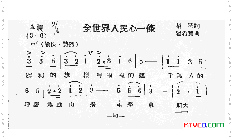全世界人民心一条