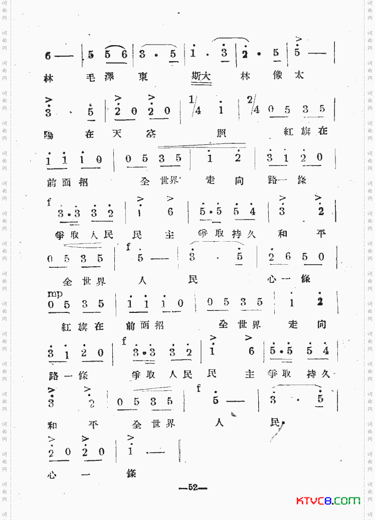 全世界人民心一条