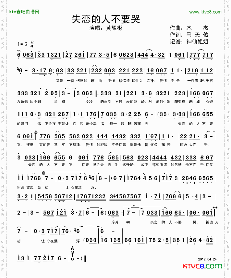 简谱