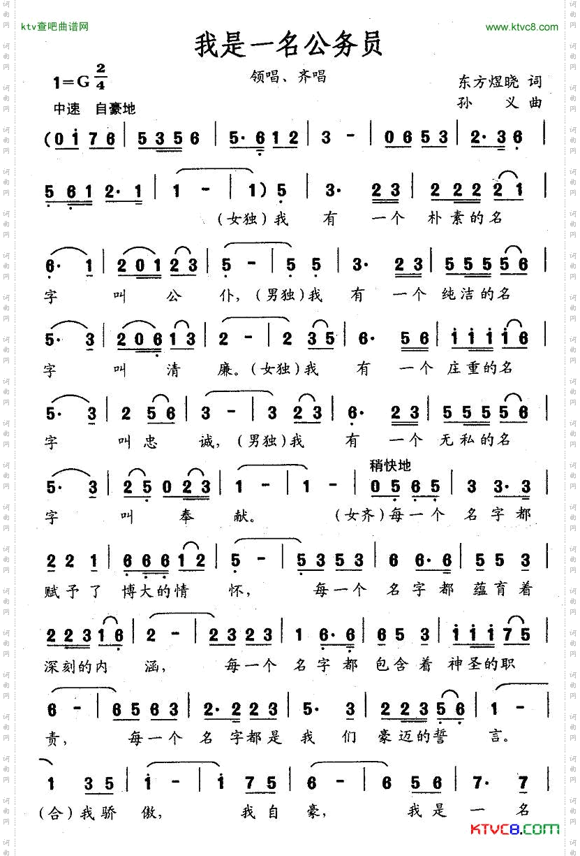 我是一名公务员