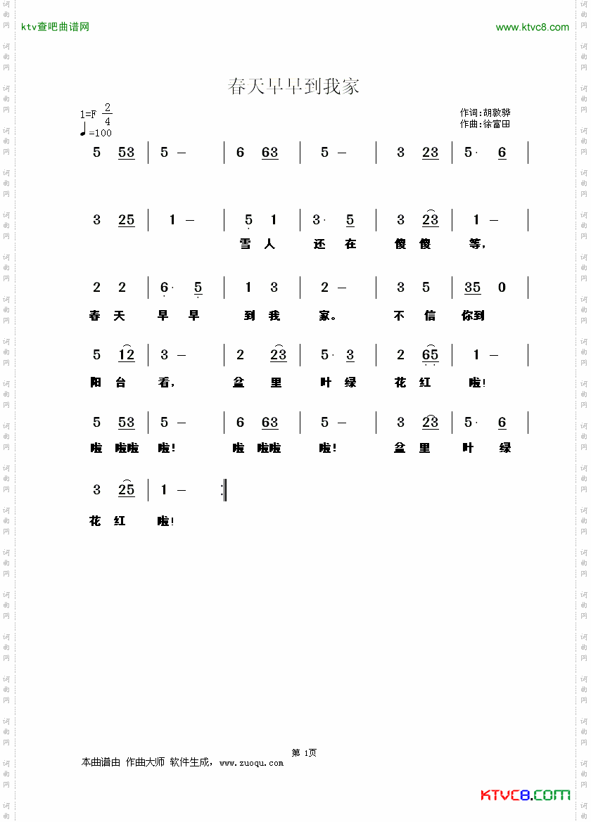 简谱