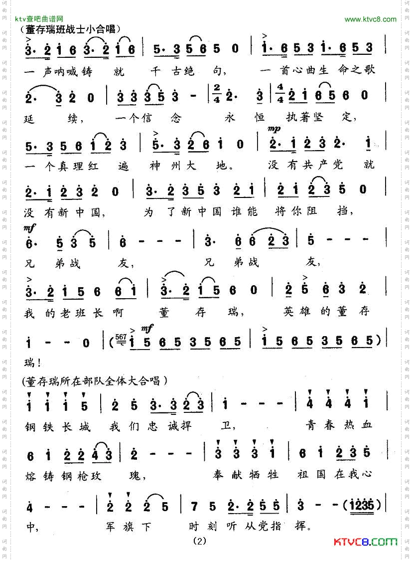 为了新中国,前进!