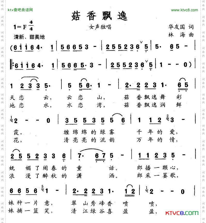 茹香飘逸