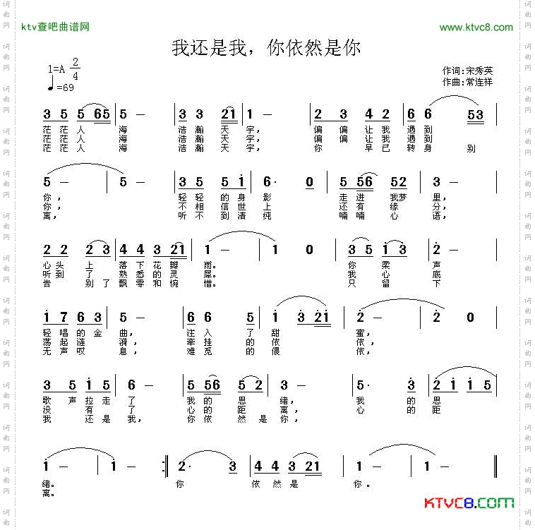 我还是我，你依然是你