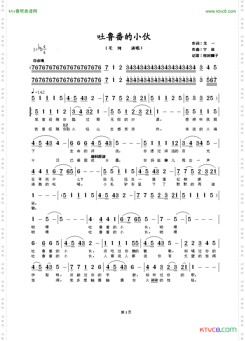 简谱