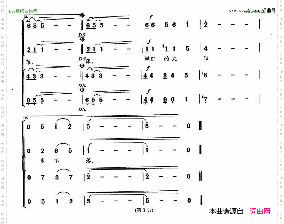 再唱心中的歌（合唱）简谱