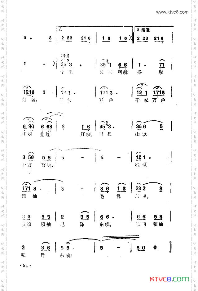 毛委员来到我家乡