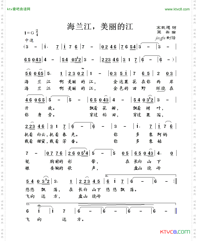 简谱