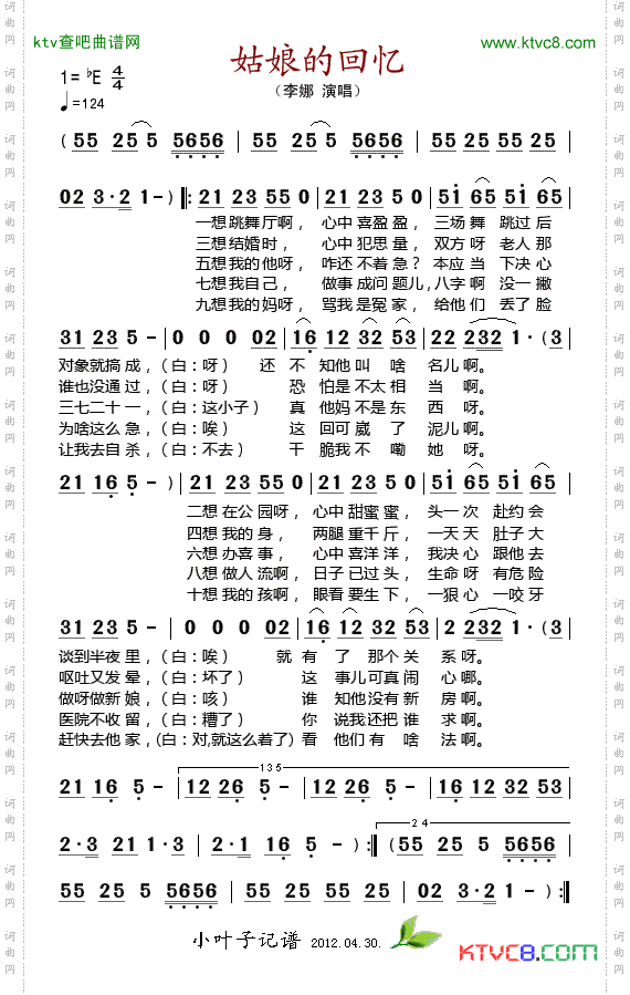 姑娘的回忆