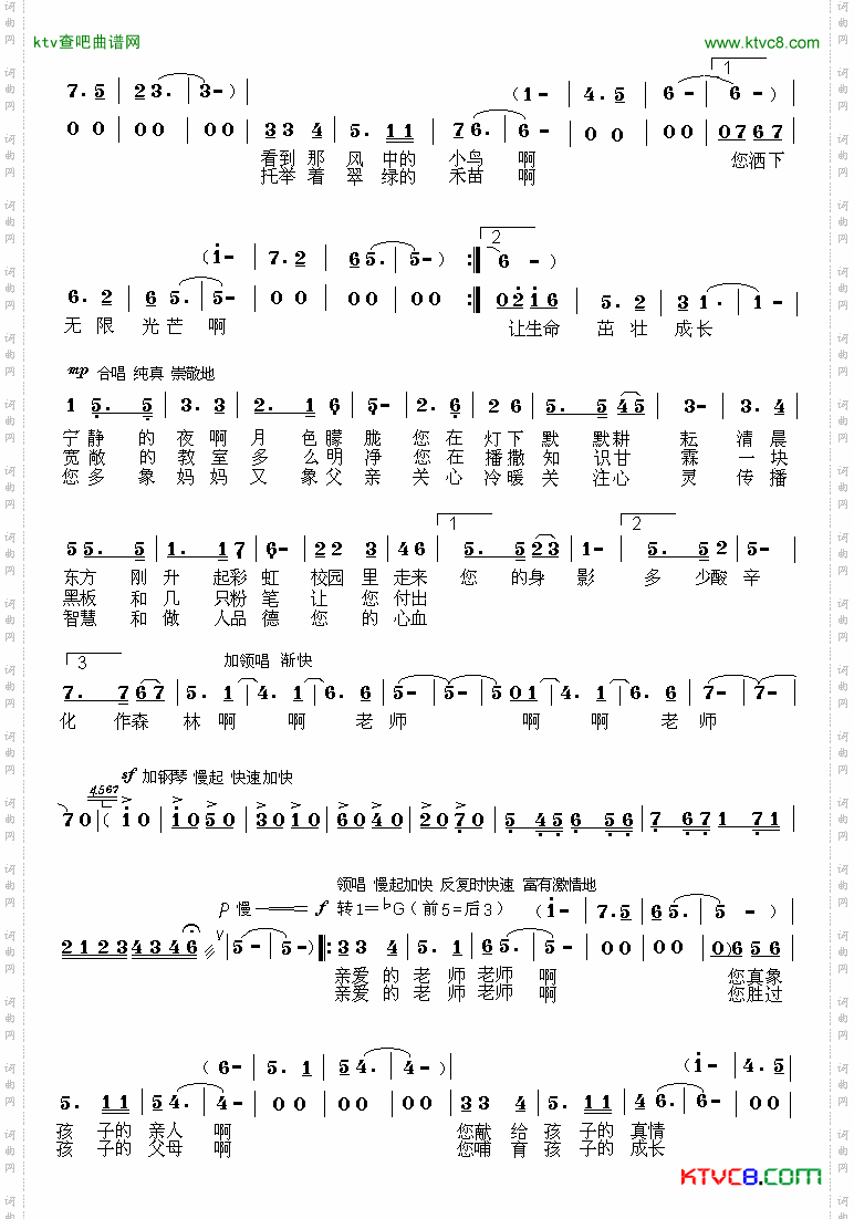 老师我们向您致敬