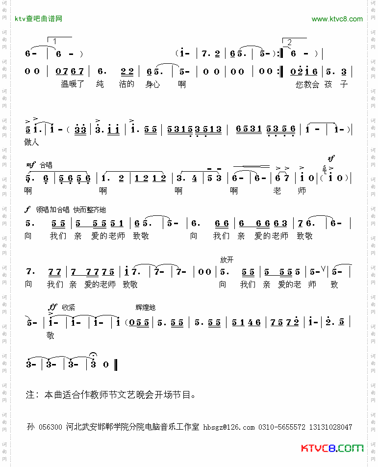 老师我们向您致敬