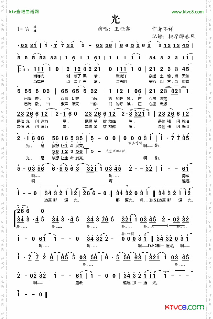 光