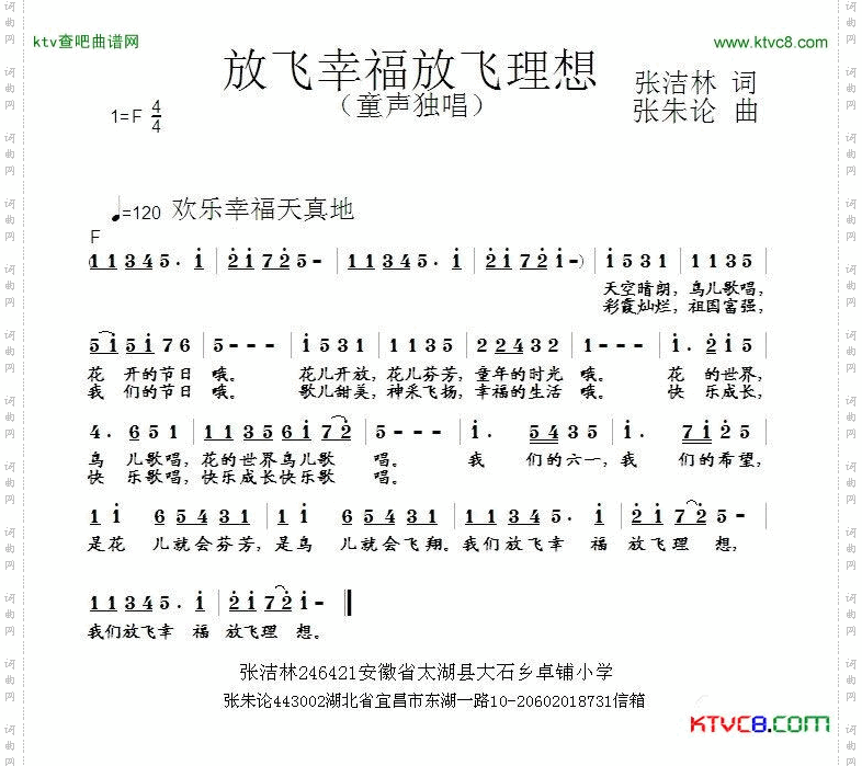 放飞幸福放飞理想