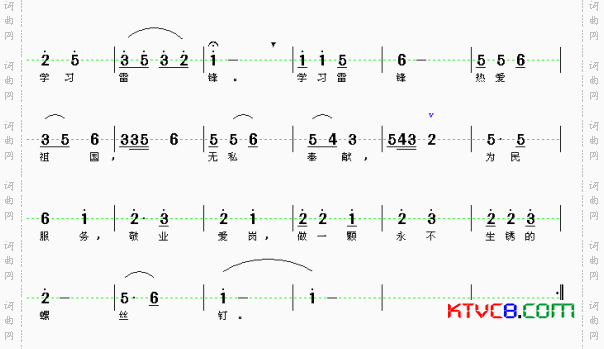 学雷锋敬业爱岗