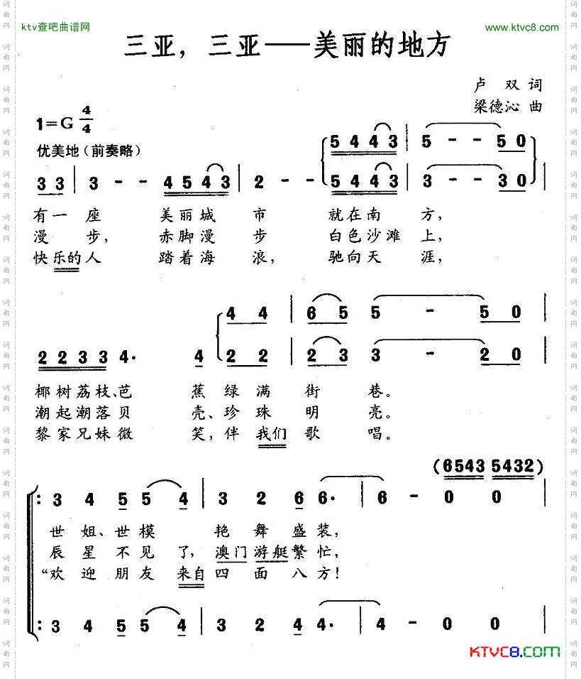 三亚,三亚——美丽的地方