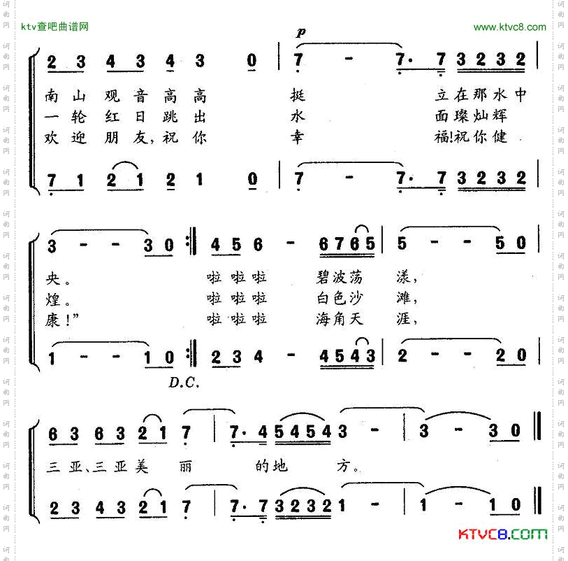 三亚,三亚——美丽的地方