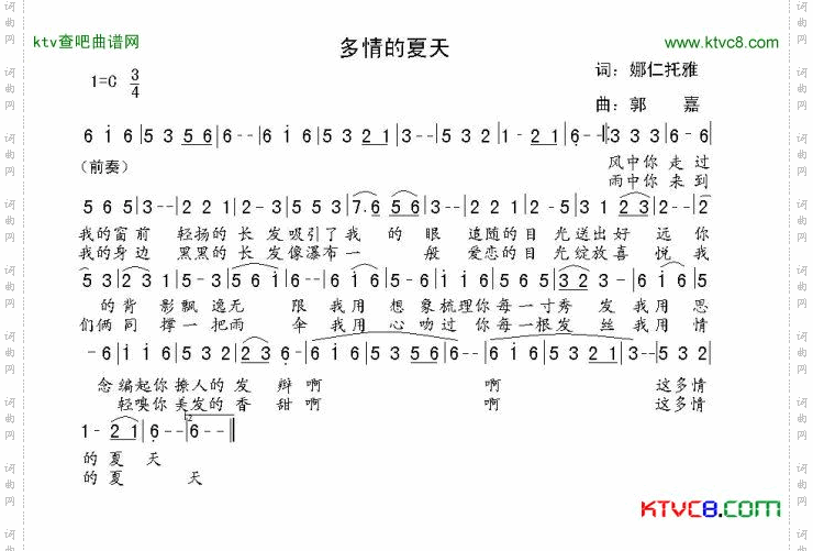 多情的夏天简谱