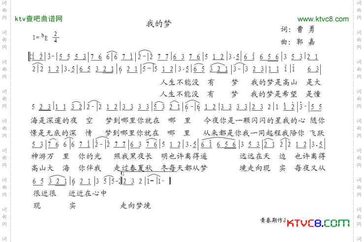我的梦简谱