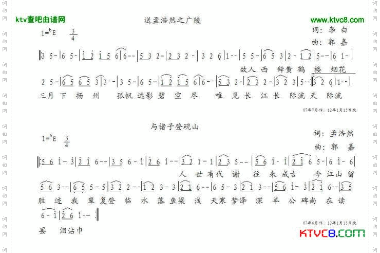 送孟浩然之广陵与诸子登砚山