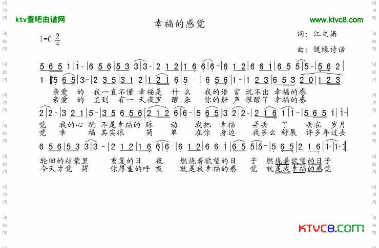 幸福的感觉简谱