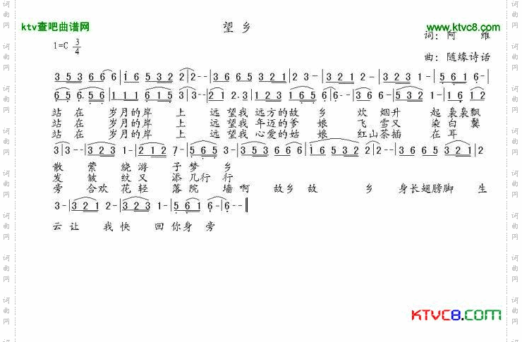 望乡简谱