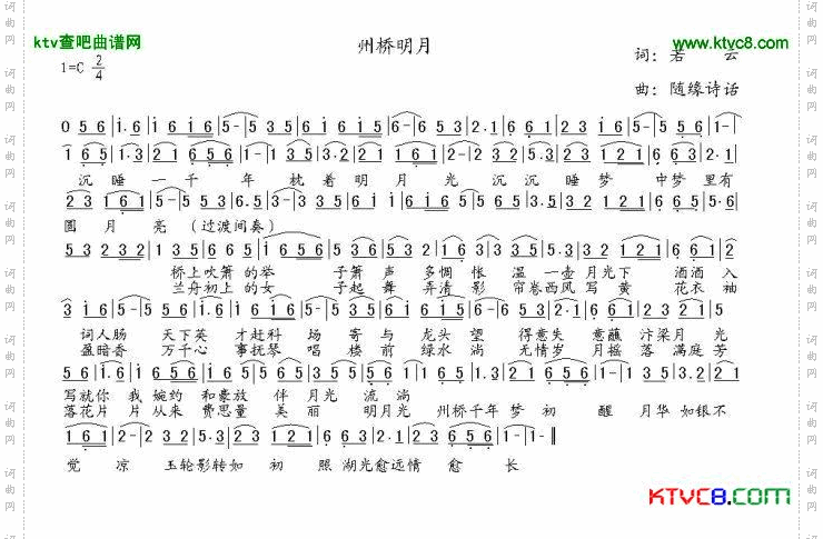 州桥明月简谱