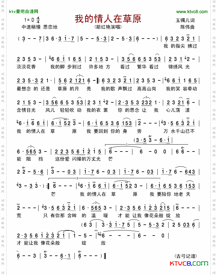 简谱