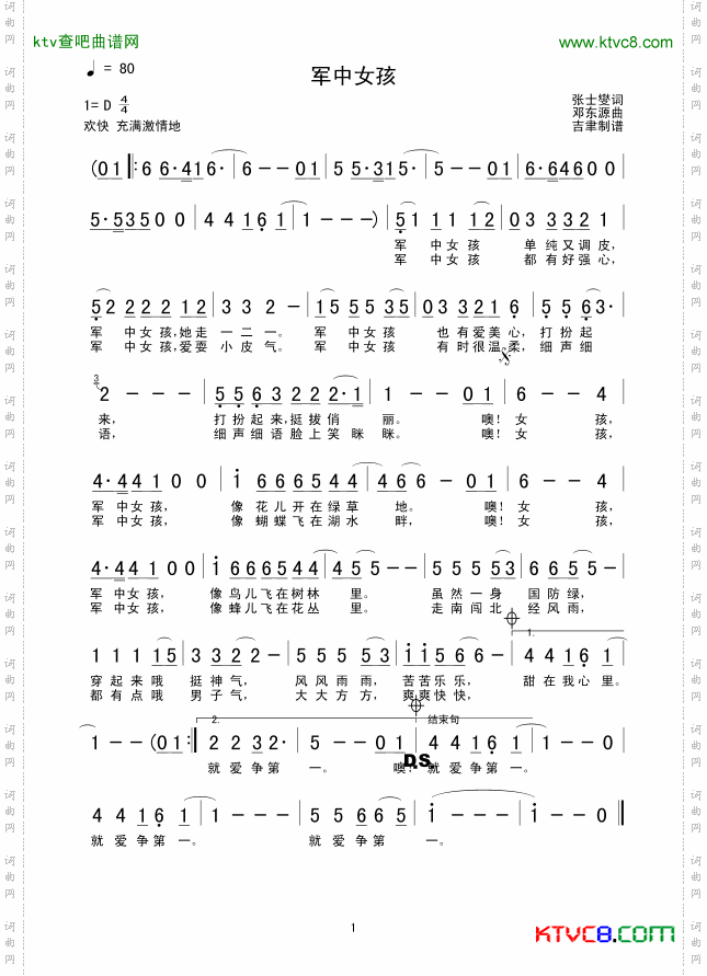 简谱